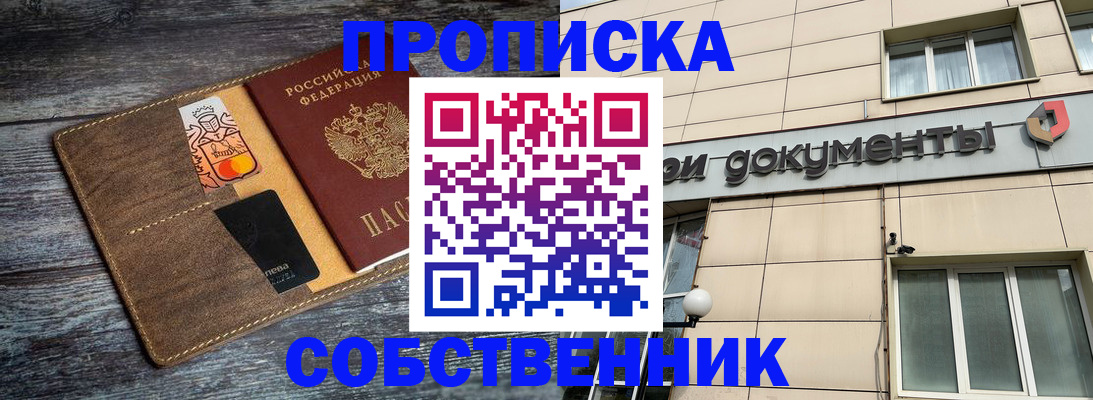прописка 2025 в Вологодской области