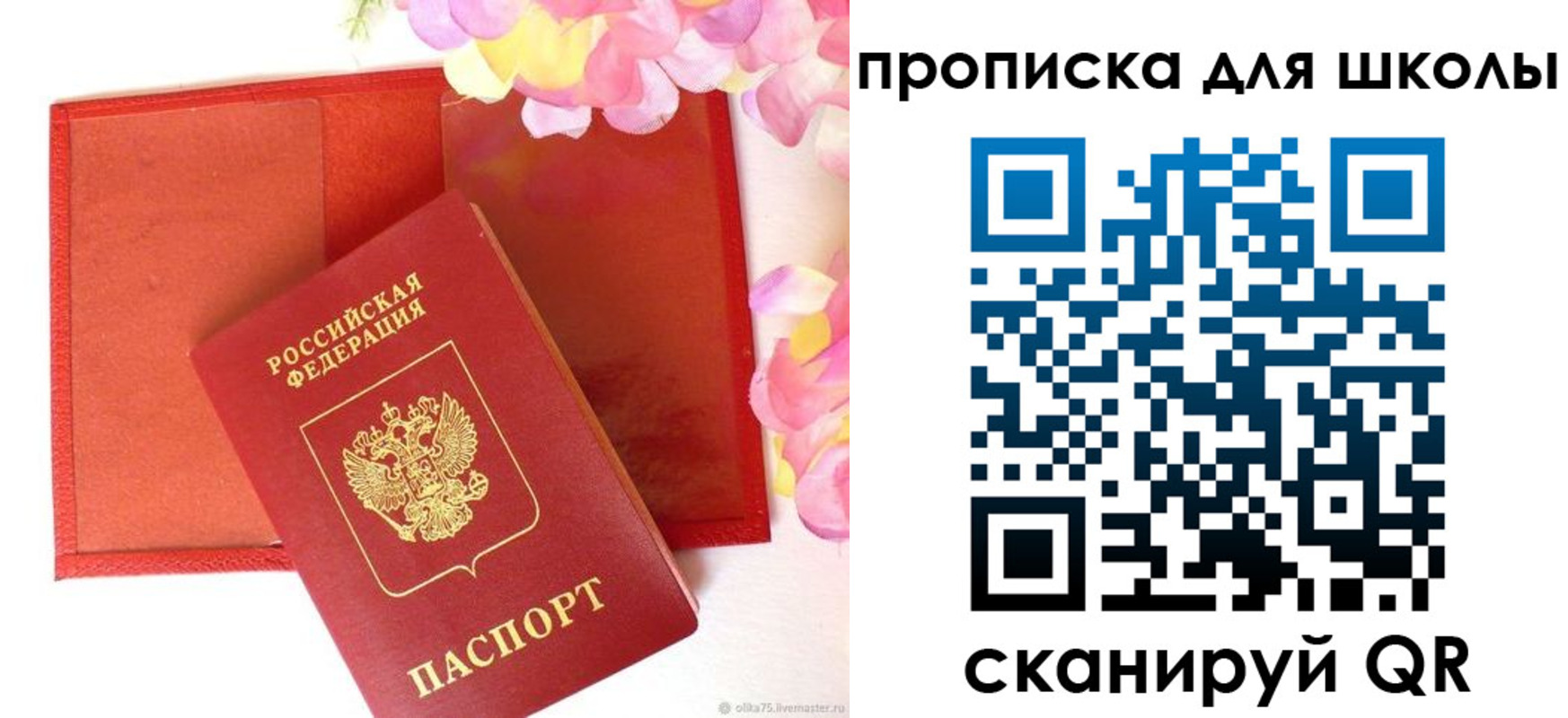 временная регистрация для всех в Вологодской области