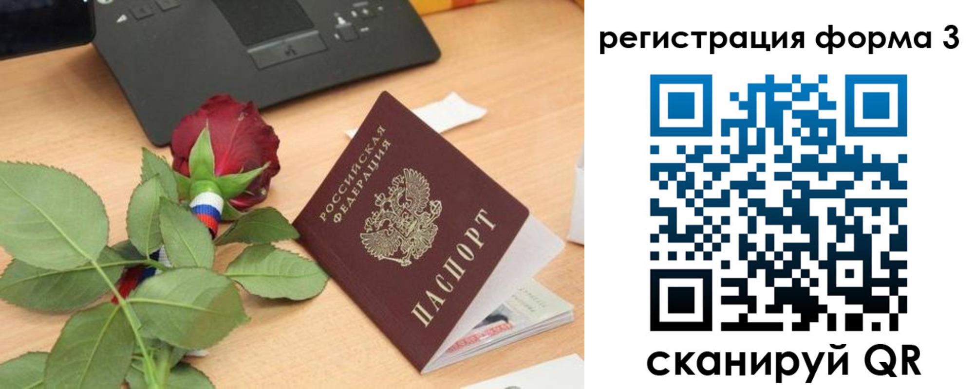 регистрация для дет. сада в Вологодской области