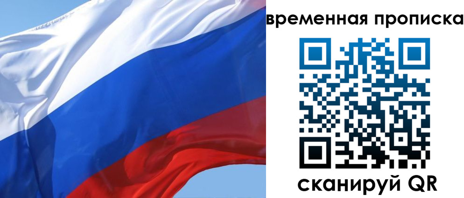 временная регистрация для всех в Вологодской области