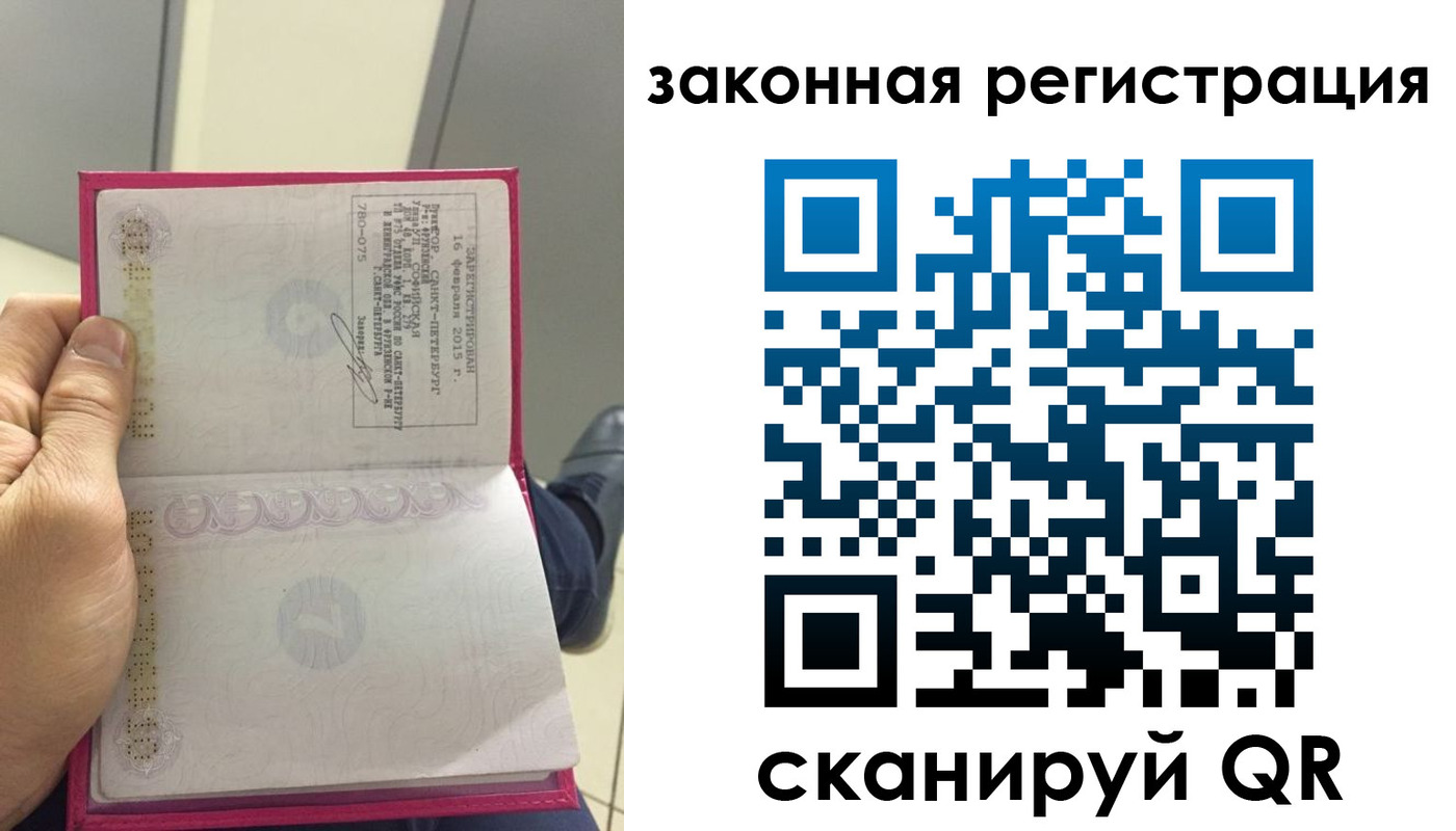 прописка для кредита в Вологодской области
