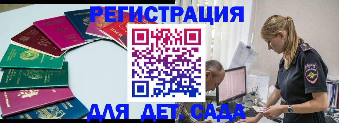 прописка 2025 в Вологодской области