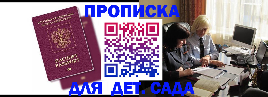 временная прописка в Вологодской области