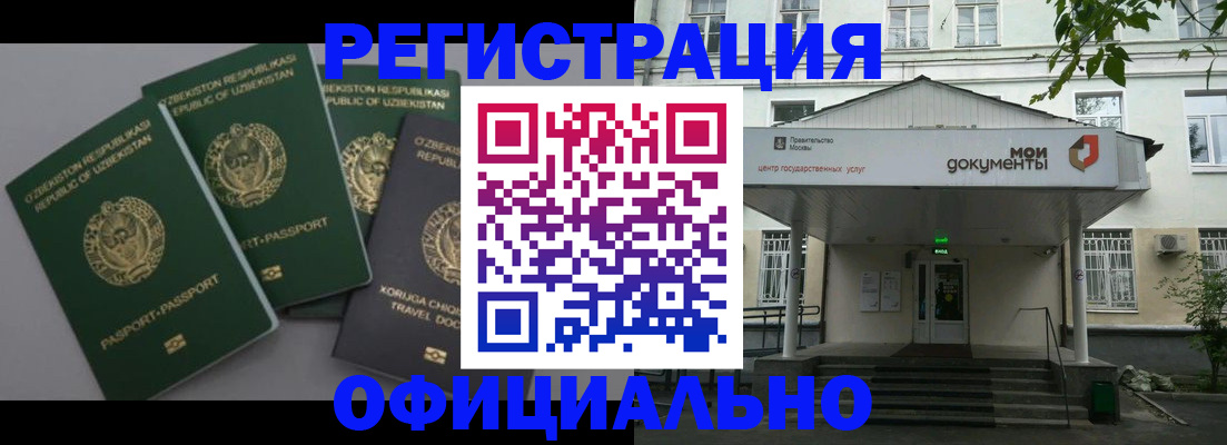 прописка 2025 в Вологодской области