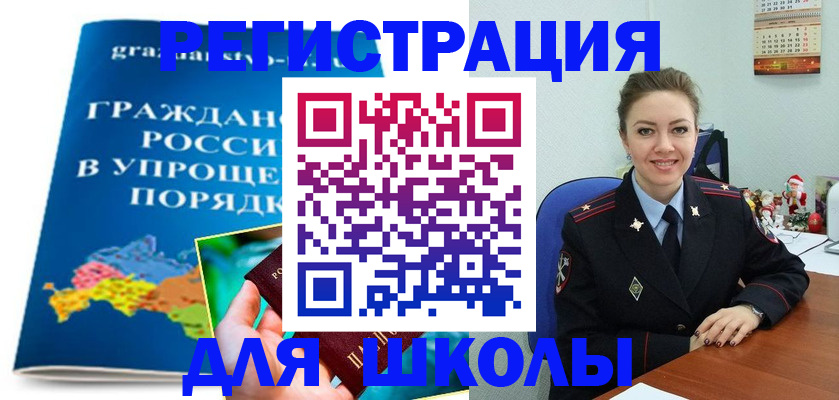 купить прописку в Вологодской области