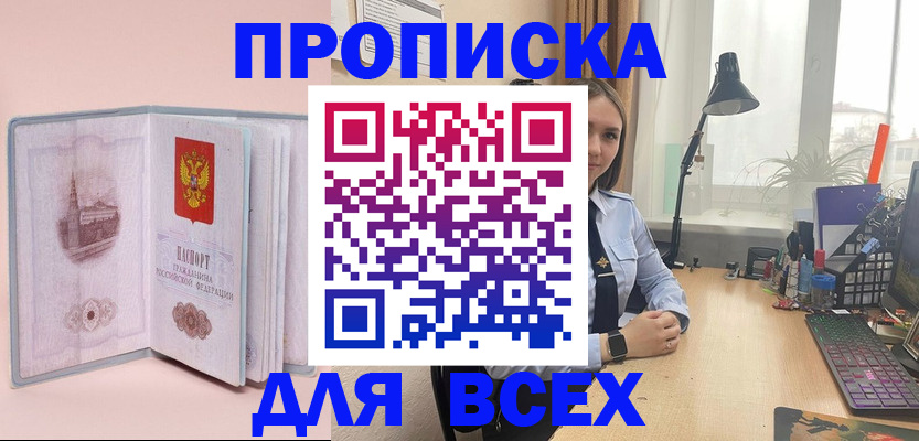 временная регистрация 2025 в Вологодской области