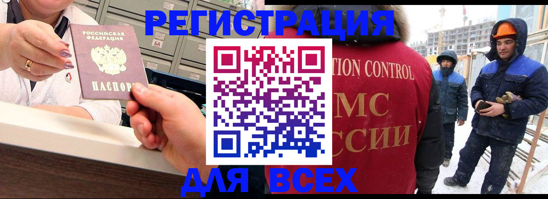 прописка для военкомата в Вологодской области