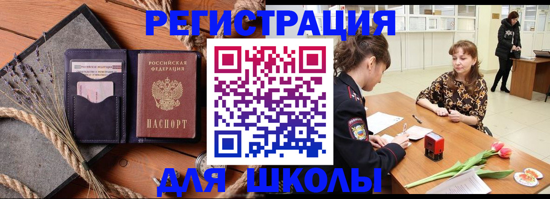 прописка паспорт в Вологодской области