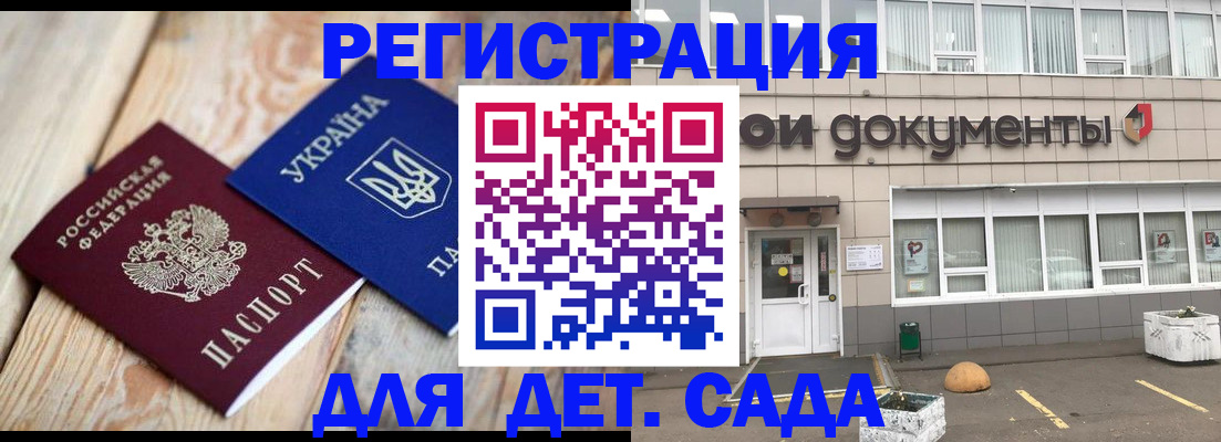 временная прописка в Вологодской области