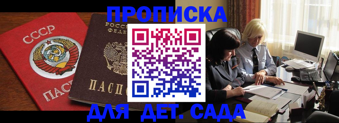 временная регистрация собственник в Вологодской области