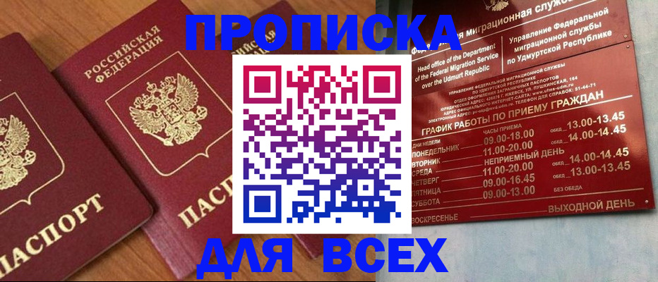 временная регистрация поиск в Вологодской области